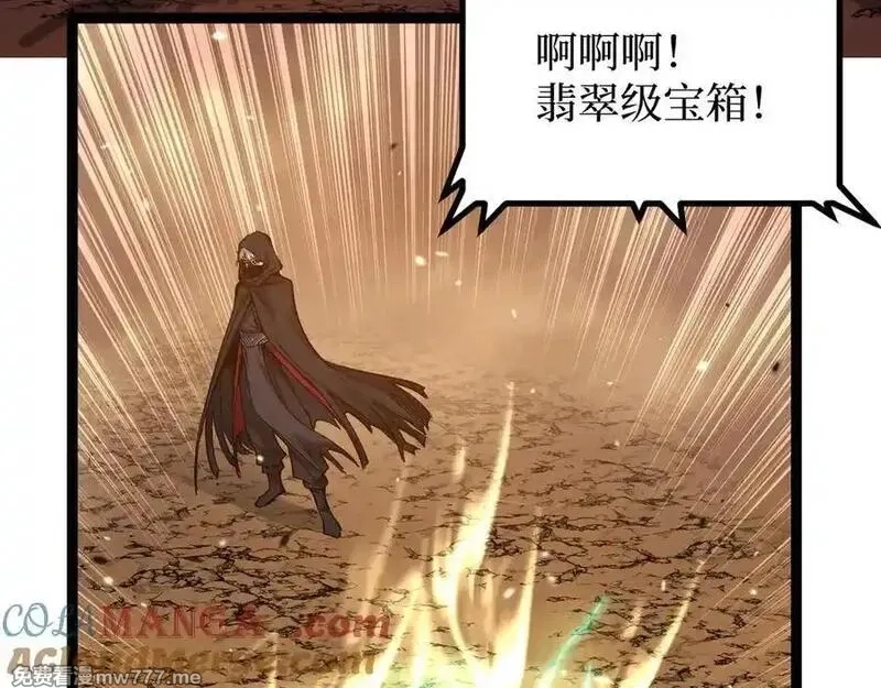 网游：神级刺客，我即是暗影,第16话 花开诅咒,第29张