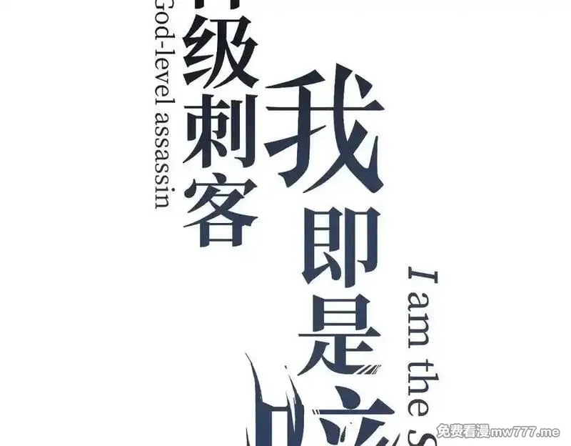 网游：神级刺客，我即是暗影,第16话 花开诅咒,第3张