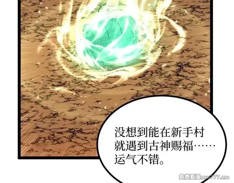 网游：神级刺客，我即是暗影,第16话 花开诅咒,第30张