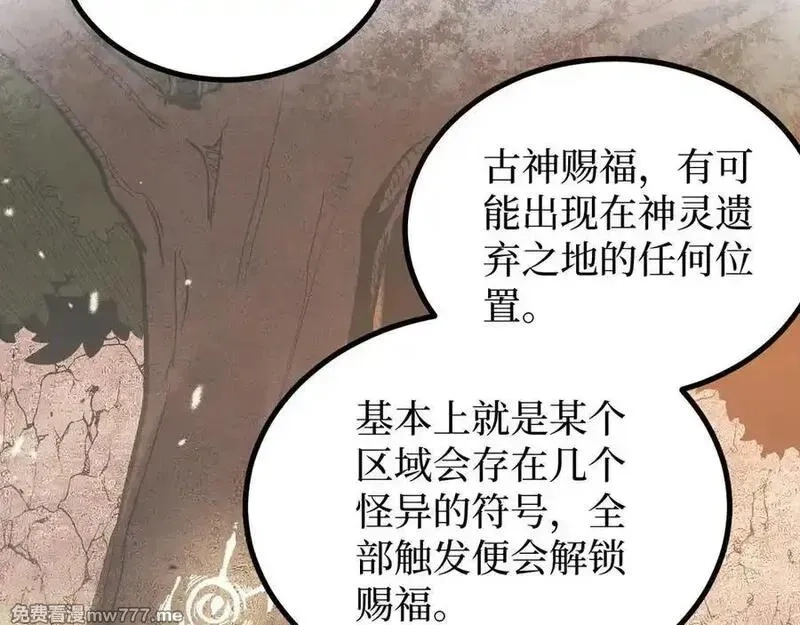 网游：神级刺客，我即是暗影,第16话 花开诅咒,第32张