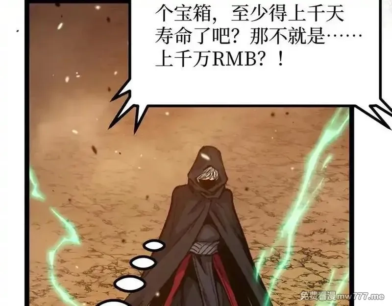 网游：神级刺客，我即是暗影,第16话 花开诅咒,第35张