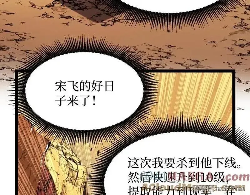 网游：神级刺客，我即是暗影,第16话 花开诅咒,第45张