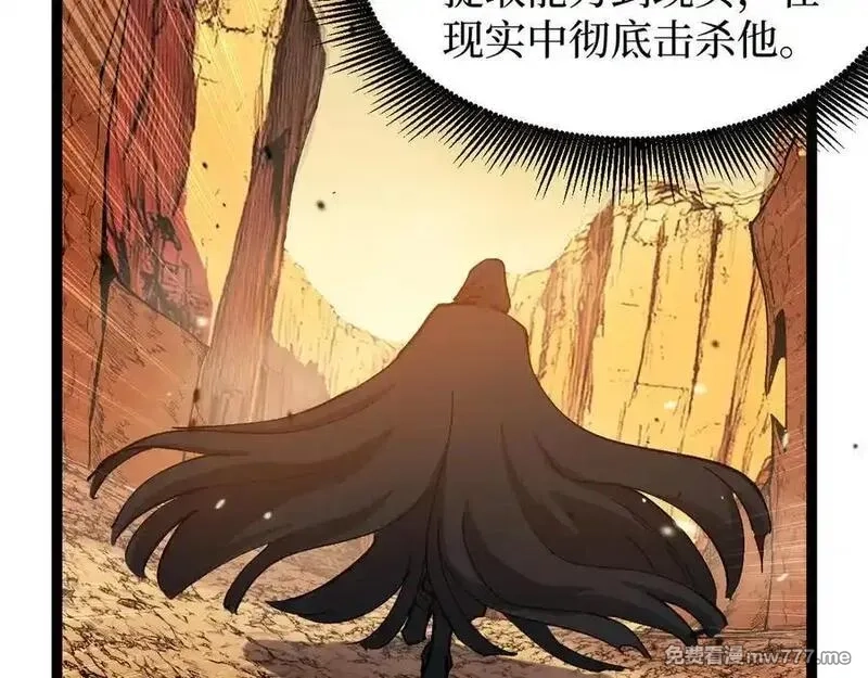 网游：神级刺客，我即是暗影,第16话 花开诅咒,第46张