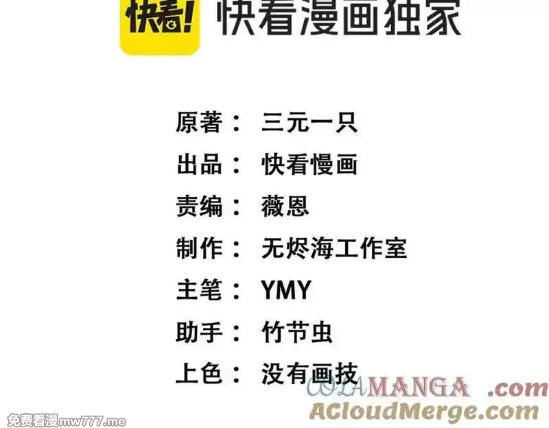 网游：神级刺客，我即是暗影,第16话 花开诅咒,第5张