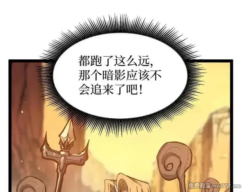 网游：神级刺客，我即是暗影,第16话 花开诅咒,第52张