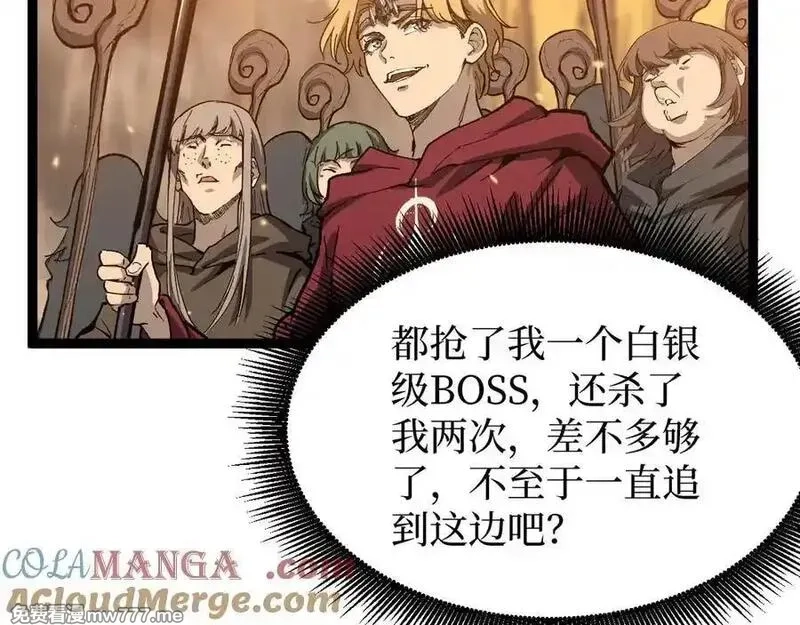 网游：神级刺客，我即是暗影,第16话 花开诅咒,第53张
