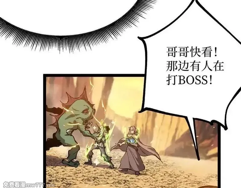 网游：神级刺客，我即是暗影,第16话 花开诅咒,第56张