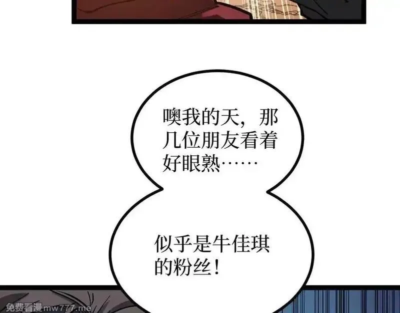 网游：神级刺客，我即是暗影,第16话 花开诅咒,第58张