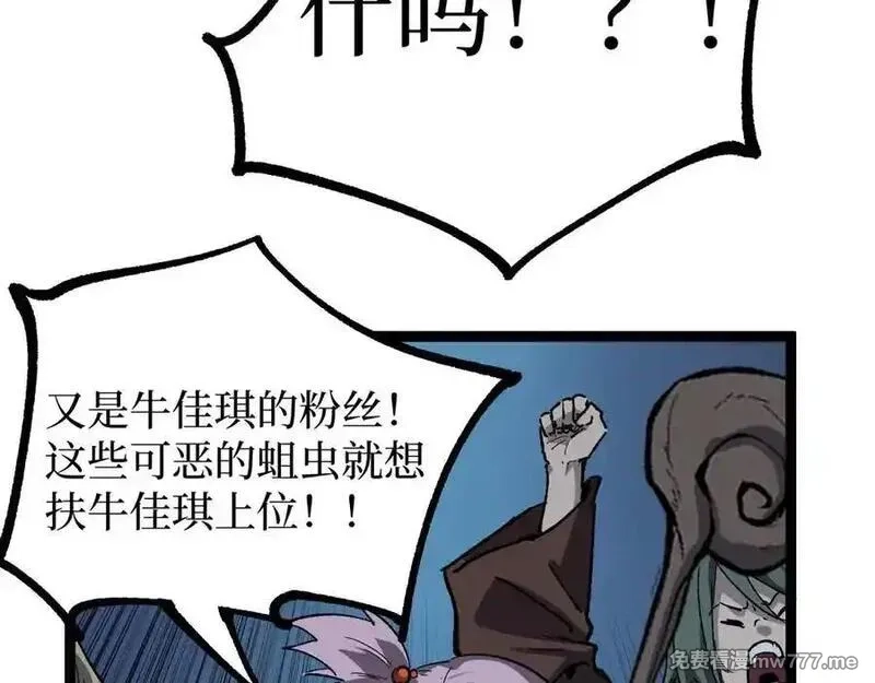 网游：神级刺客，我即是暗影,第16话 花开诅咒,第60张