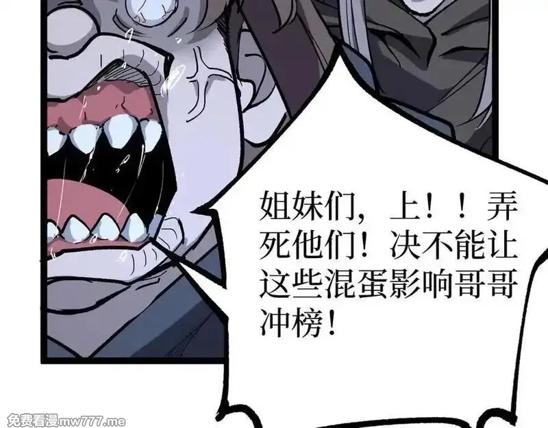 网游：神级刺客，我即是暗影,第16话 花开诅咒,第62张