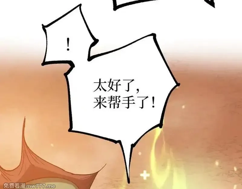 网游：神级刺客，我即是暗影,第16话 花开诅咒,第63张