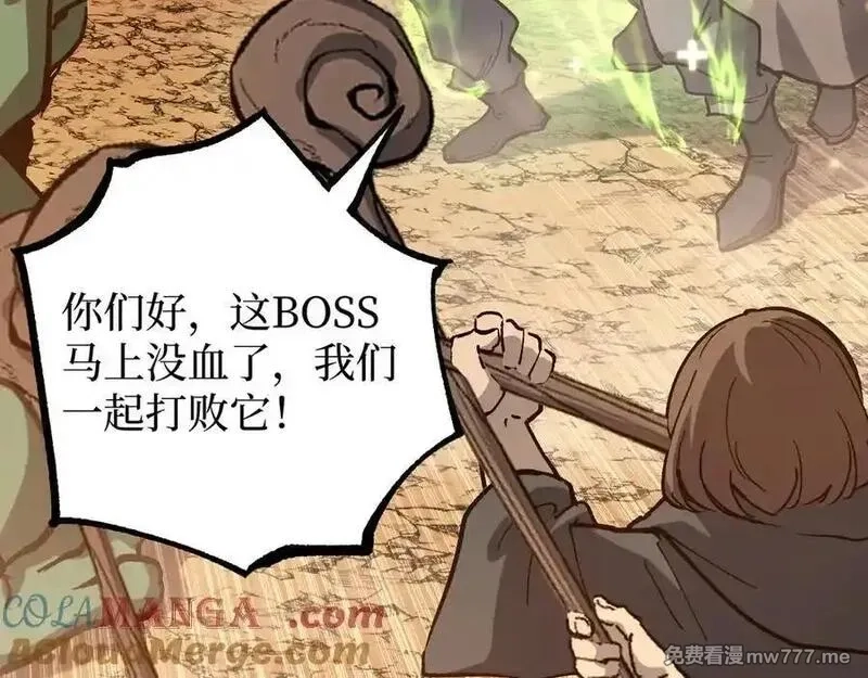 网游：神级刺客，我即是暗影,第16话 花开诅咒,第65张
