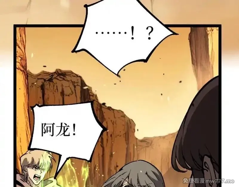 网游：神级刺客，我即是暗影,第16话 花开诅咒,第76张