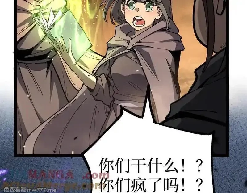 网游：神级刺客，我即是暗影,第16话 花开诅咒,第77张