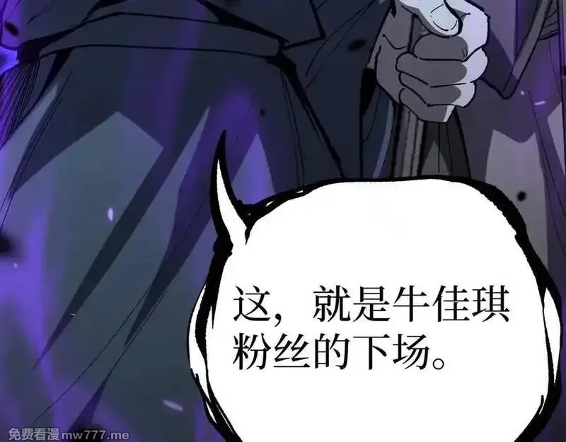网游：神级刺客，我即是暗影,第16话 花开诅咒,第80张