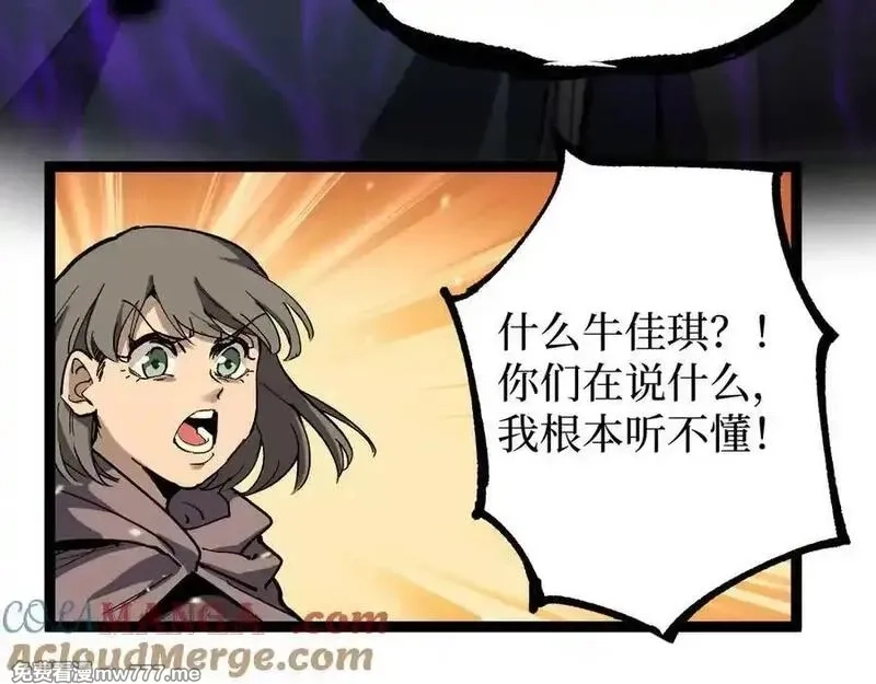 网游：神级刺客，我即是暗影,第16话 花开诅咒,第81张