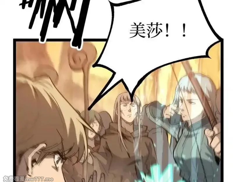 网游：神级刺客，我即是暗影,第16话 花开诅咒,第84张