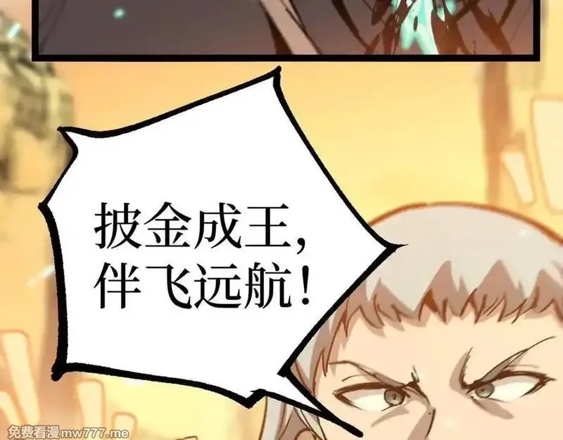 网游：神级刺客，我即是暗影,第16话 花开诅咒,第86张