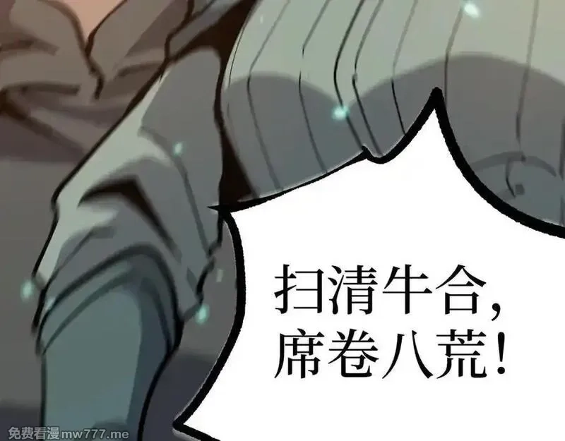 网游：神级刺客，我即是暗影,第16话 花开诅咒,第88张