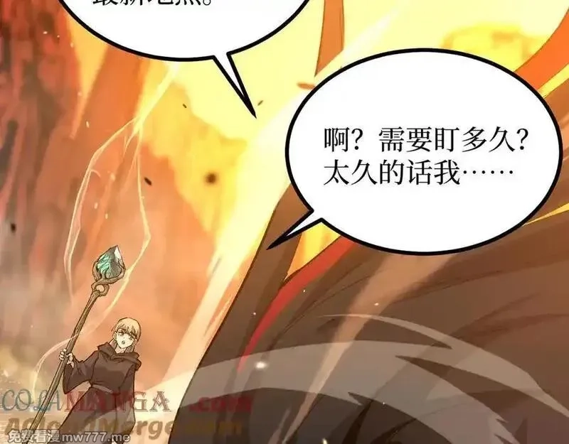 网游：神级刺客，我即是暗影,第16话 花开诅咒,第9张