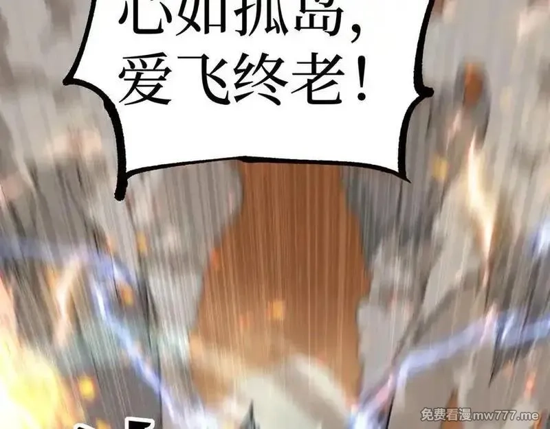 网游：神级刺客，我即是暗影,第16话 花开诅咒,第92张
