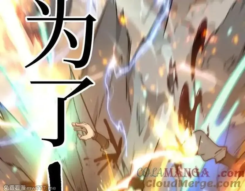 网游：神级刺客，我即是暗影,第16话 花开诅咒,第93张