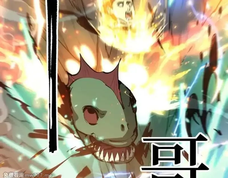 网游：神级刺客，我即是暗影,第16话 花开诅咒,第94张