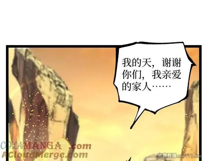 网游：神级刺客，我即是暗影,第16话 花开诅咒,第97张