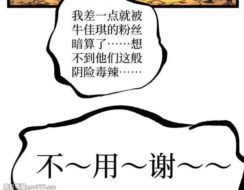 网游：神级刺客，我即是暗影,第16话 花开诅咒,第99张