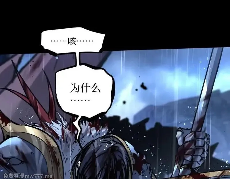 网游：神级刺客，我即是暗影,第1话 被妹妹背刺的我重生了,第10张
