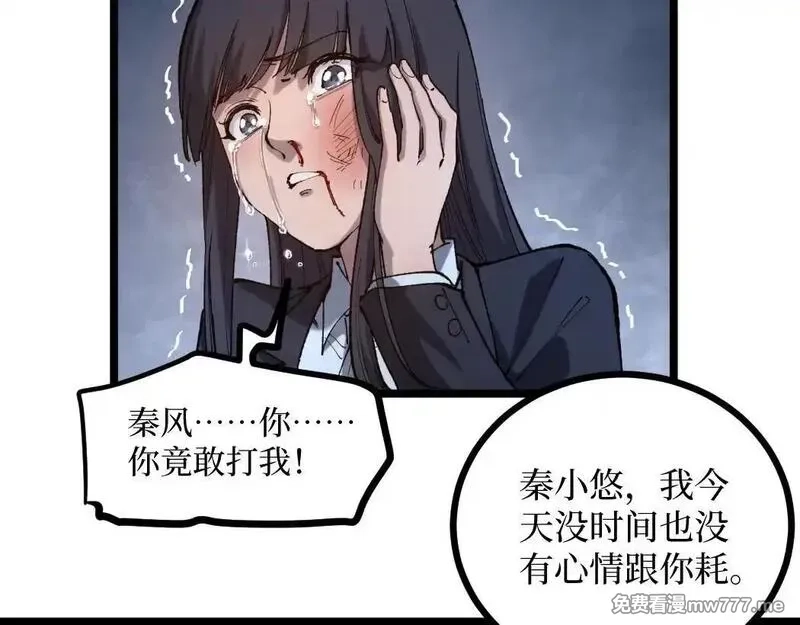 网游：神级刺客，我即是暗影,第1话 被妹妹背刺的我重生了,第104张