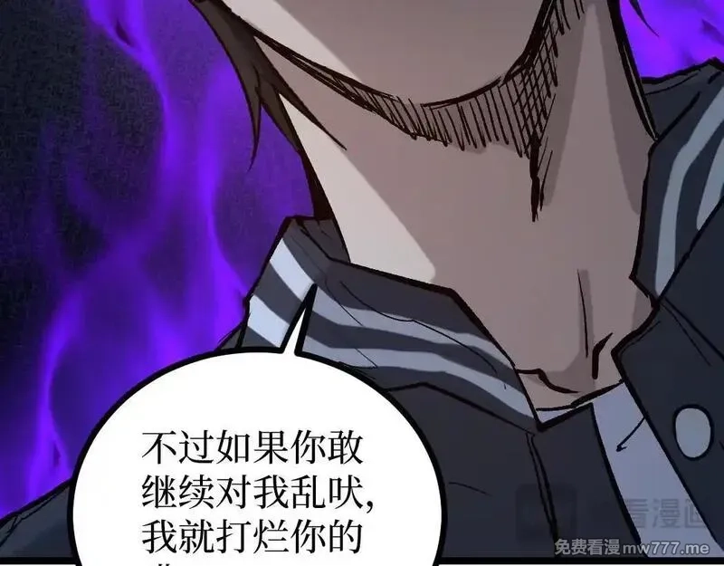网游：神级刺客，我即是暗影,第1话 被妹妹背刺的我重生了,第106张