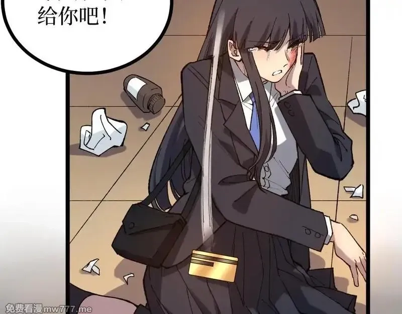 网游：神级刺客，我即是暗影,第1话 被妹妹背刺的我重生了,第108张