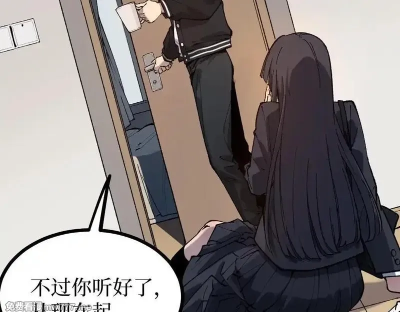 网游：神级刺客，我即是暗影,第1话 被妹妹背刺的我重生了,第110张