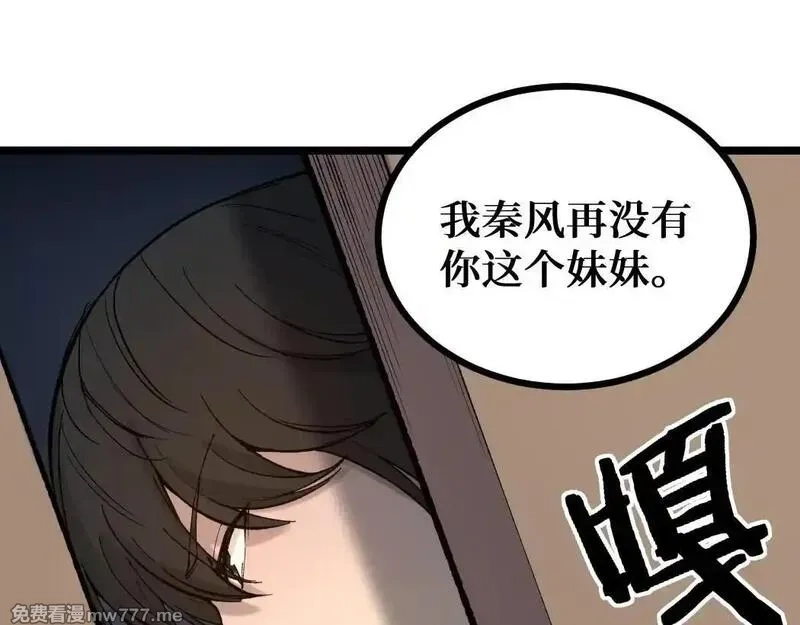网游：神级刺客，我即是暗影,第1话 被妹妹背刺的我重生了,第112张