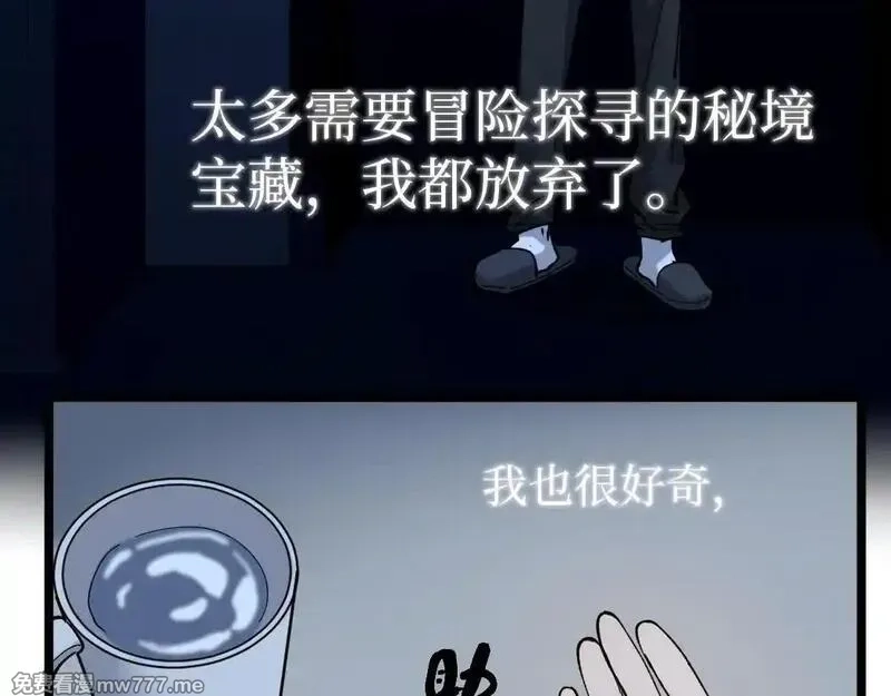 网游：神级刺客，我即是暗影,第1话 被妹妹背刺的我重生了,第118张