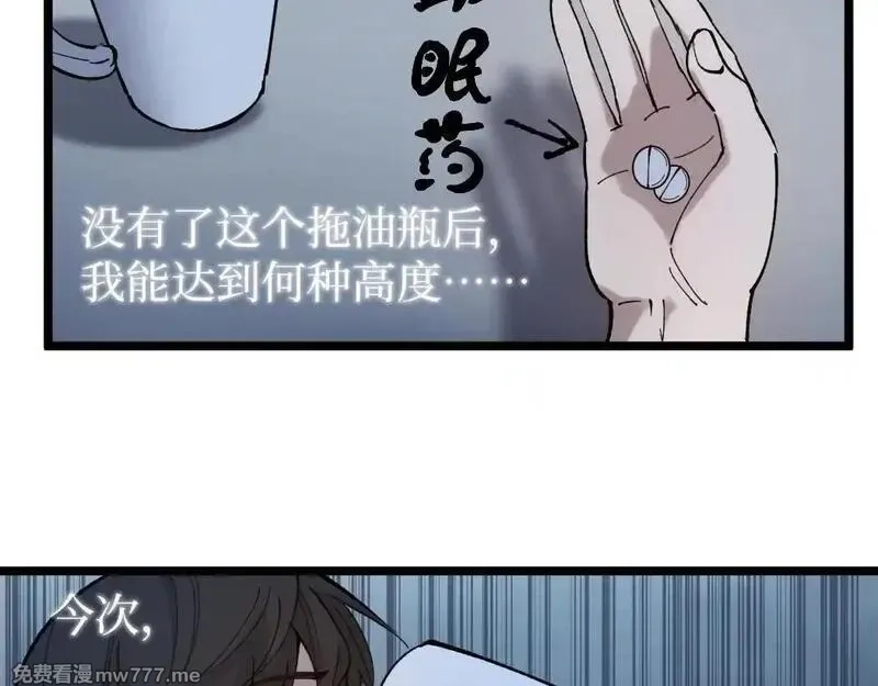 网游：神级刺客，我即是暗影,第1话 被妹妹背刺的我重生了,第119张