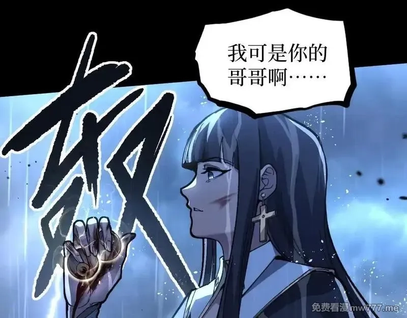 网游：神级刺客，我即是暗影,第1话 被妹妹背刺的我重生了,第12张