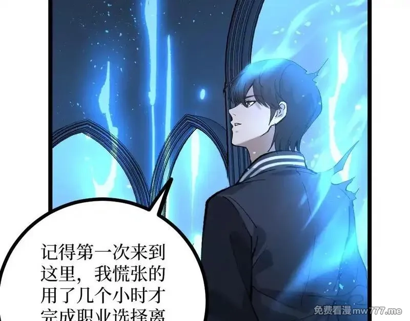 网游：神级刺客，我即是暗影,第1话 被妹妹背刺的我重生了,第129张