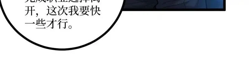 网游：神级刺客，我即是暗影,第1话 被妹妹背刺的我重生了,第130张