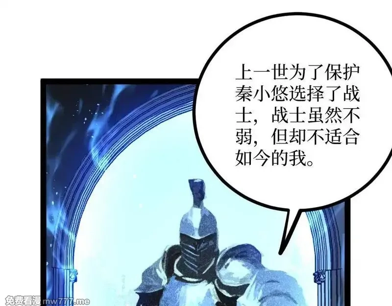 网游：神级刺客，我即是暗影,第1话 被妹妹背刺的我重生了,第131张
