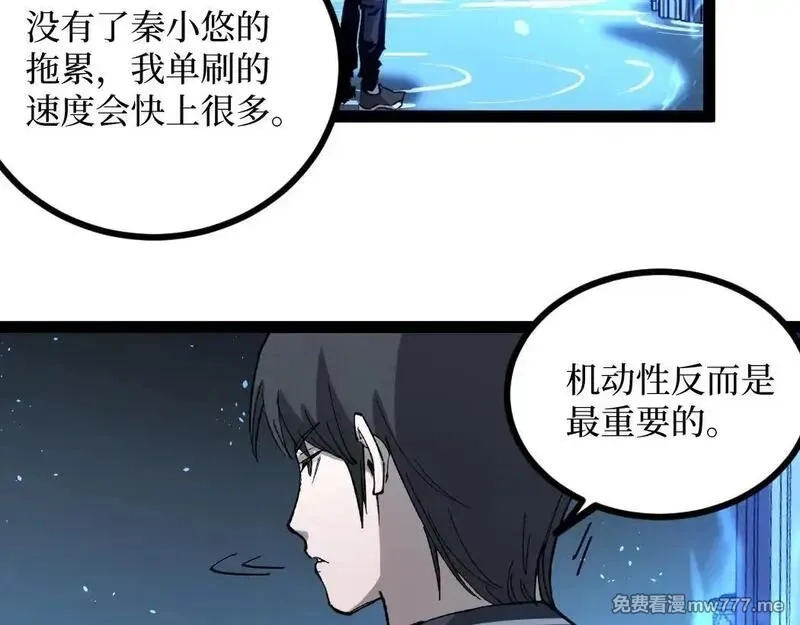 网游：神级刺客，我即是暗影,第1话 被妹妹背刺的我重生了,第133张