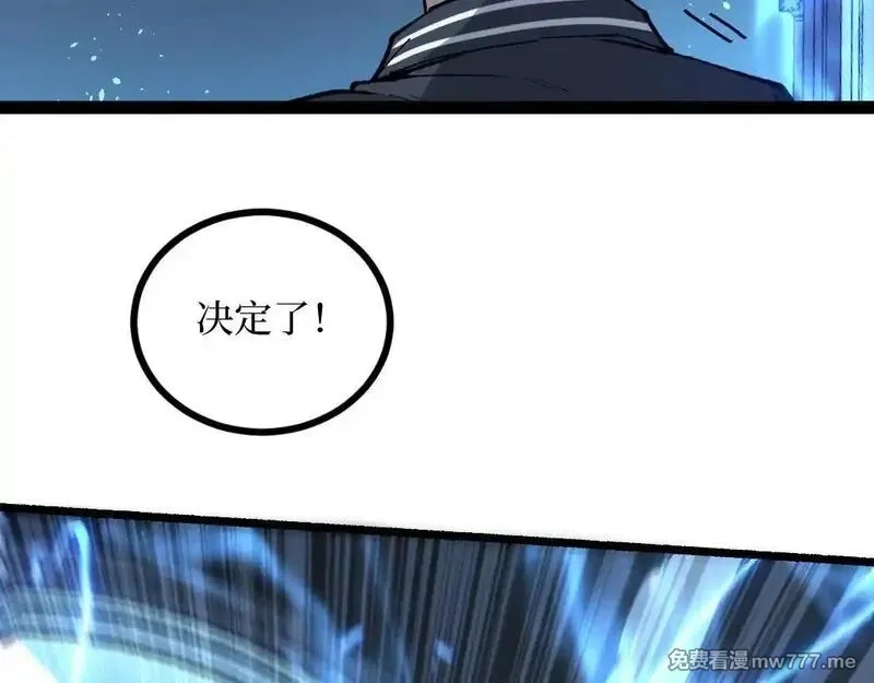 网游：神级刺客，我即是暗影,第1话 被妹妹背刺的我重生了,第134张