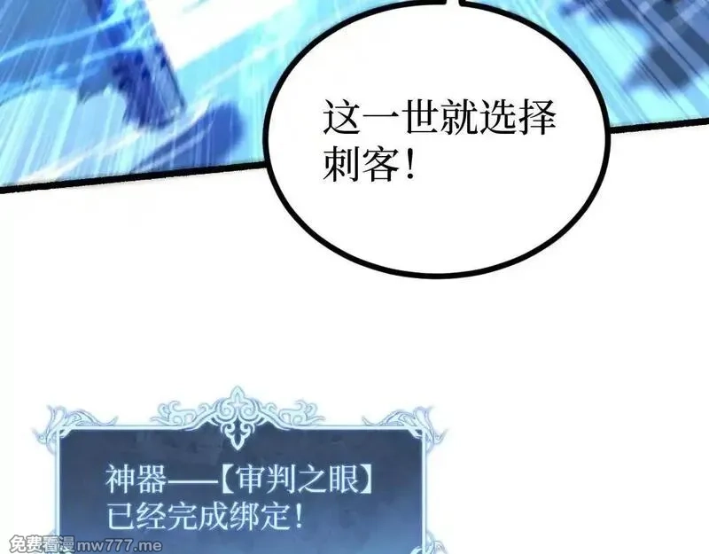 网游：神级刺客，我即是暗影,第1话 被妹妹背刺的我重生了,第137张