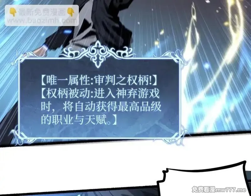 网游：神级刺客，我即是暗影,第1话 被妹妹背刺的我重生了,第141张