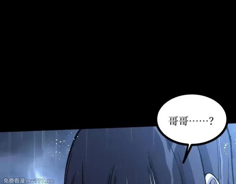 网游：神级刺客，我即是暗影,第1话 被妹妹背刺的我重生了,第15张