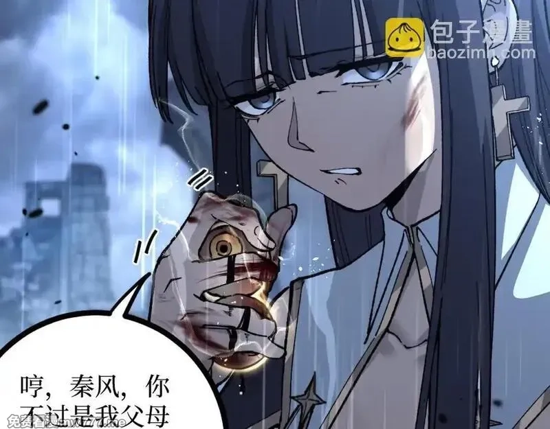 网游：神级刺客，我即是暗影,第1话 被妹妹背刺的我重生了,第16张