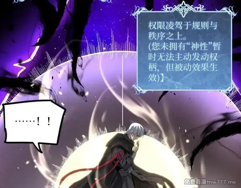 网游：神级刺客，我即是暗影,第1话 被妹妹背刺的我重生了,第166张