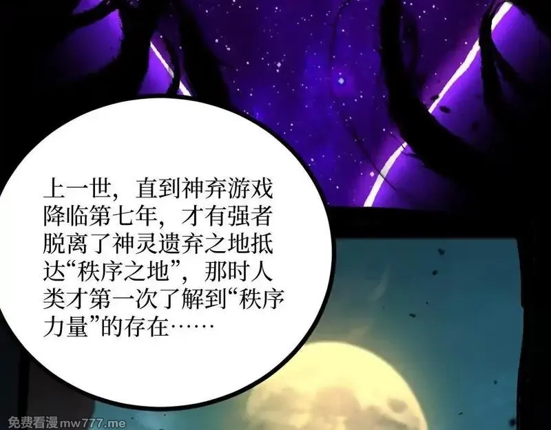 网游：神级刺客，我即是暗影,第1话 被妹妹背刺的我重生了,第168张