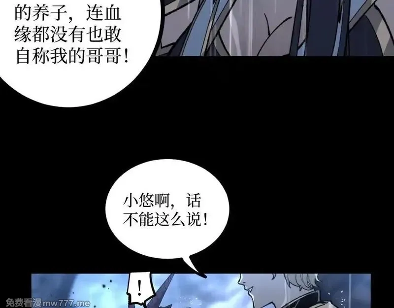 网游：神级刺客，我即是暗影,第1话 被妹妹背刺的我重生了,第17张